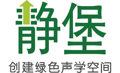 靜堡B系列測聽室 2019北京國際聽力學(xué)大會(huì)上的環(huán)保科技新星